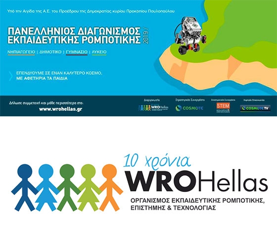 Το Ειδικό Γυμνάσιο Αλεξανδρούπολης στο διαγωνισμό ρομποτικής ΑΜ-Θ με το δικό του ρομπότ!